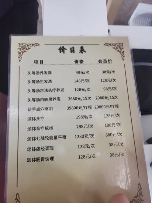 成都的养生都是正规的吗_成都养生馆收费价格表_成都养生什么价格